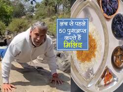 56 साल की उम्र में लंच से पहले 50 पुशअप्स लगाते हैं मिलिंद सोमन! जानें पुशअप्स से शरीर को होने वाले फायदे