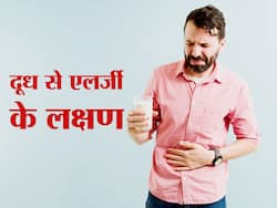 लैक्टोज इनटॉलरेंस के लक्षण हो सकती हैं ये समस्याएं