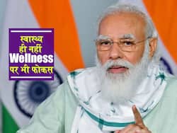 PM Modi On Healthcare: अब केवल हेल्थ नहीं वेलनेस पर भी करना है फोकस, हेल्थ वेबिनार में प्रधानमंत्री ने दिया One India, One Health का संदेश