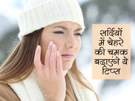 सर्दियों में स्किन को नरिश और सॉफ्ट बनाने के साथ-साथ चमकदार बनाते हैं ये 5 टिप्स, जानें कैसे करें इस्तेमाल