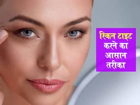 बिना दर्द के भी स्किन को बनाया जा सकता है सॉफ्ट और जवां, डर्मेटोलॉजिस्ट से जानिए इलाज का सबसे आसान तरीका