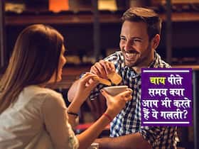 चाय के साथ नहीं खाने चाहिए ये फूड्स