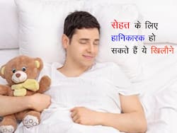 आपका टेड्डी बेअर आपको बना सकता है बीमार, बढ़ सकती हैं ये हेल्थ प्रॉब्लम्स, इस तरह रहें सुरक्षित