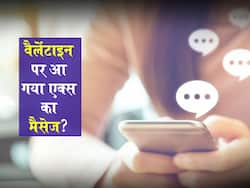 वैलेंटाइन डे पर आ गया एक्स का मैसेज, क्या करें? इन 4 तरीकों से दें जवाब, जल्दबाजी पड़ सकती है भारी