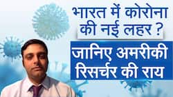 Coronavirus 4th wave: क्या भारत में भी दस्तक दे सकती है BA.2, जानें क्या कहते हैं एक्सपर्ट