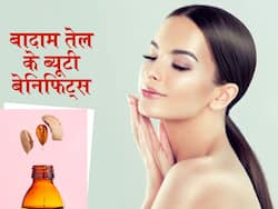 ड्राई स्किन की समस्या से राहत का नेचुरल उपाय है बादाम का तेल, इन स्किन प्रॉब्लम्स से भी मिल सकता है छुटकारा