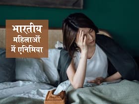International Women's Day 2022 : देश में 57 प्रतिशत महिलाएं एनीमिया की शिकार