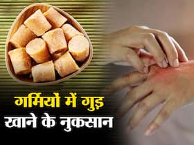 क्यों नहीं करना चाहिए गर्मियों से पहले गुड़ का सेवन ?, जानें आपके स्वास्थ्य से जुड़ी यह महत्वपूर्ण बात