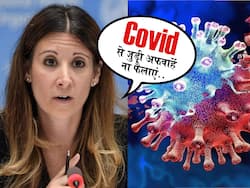 कोरोना संक्रमण और ओमिक्रोन से जुड़ी गलत जानकारियों पर ना करें विश्वास, WHO की चेतावनी