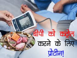 एक नहीं कम से कम इतने तरीकों से लेंगे प्रोटीन तो कम होगा ब्लड प्रेशर! जानिए कितने प्रकार का प्रोटीन है फायदेमंद