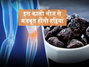कूल्हे की हड्डी हुई कमजोर और बढ़ा फ्रेक्चर का खतरा? दिन में खाएं ये फूड और कम करें हड्डी टूटने का खतरा