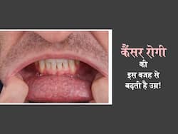 मुंह के कैंसर रोगी जी सकते हैं लंबी उम्र बशर्ते उनके खून में होनी चाहिए इस चीज की कमी! जानें कौन सी है ये चीज