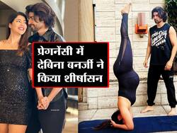Debina Bonnerjee ने प्रेगनेंसी के थर्ड ट्राइमेस्टर में किया Headstand योग, जानें गर्भवती महिलाओं के लिए शीर्षासन के लाभ