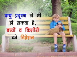 New Study: वायु प्रदूषण किशोरों में बन सकता है डिप्रेशन का कारण, जानें किशोरों में क्या होते हैं डिप्रेशन के लक्षण