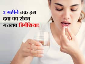 2 महीने तक लगातार एंटी-बायोटिक का सेवन महिलाओं में बढ़ा देता है इस मानसिक बीमारी का खतरा! जानें कौन सी है ये दवा 2 महीने तक लगातार एंटी-बायोटिक का सेवन महिलाओं में बढ़ा देता है इस मानसिक बीमारी का खतरा! जानें कौन सी है ये दवा