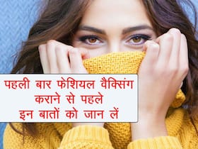 Facial waxing: सुंदर दिखने के लिए पहली बार कराने जा रही हैं फेशियल वैक्सिंग? इन बातों को जान लें Facial waxing: सुंदर दिखने के लिए पहली बार कराने जा रही हैं फेशियल वैक्सिंग? इन बातों को जान लें