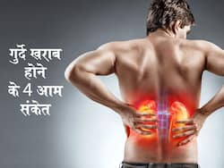 आम सी दिखने वाली ये 4 परेशानियां बताती हैं आपके गुर्दे होने लगे हैं खराब! KGMU एक्सपर्ट्स ने बताए ये 4 कारण