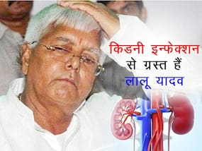 दिन प्रतिदिन बढ़ रहा है लालू की किडनी का इंफेक्शन, किडनी खराब होने पर बॉडी शुरुआत में ही दे देती है 5 संकेत
