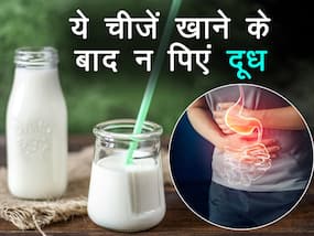 Diet: इन 5 चीजों को खाने के बाद भूलकर भी न करें दूध का सेवन, मिनटों में बिगड़ जाएगी आपकी सेहत