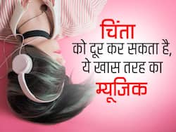 स्टडी में दावा: इस खास तरीके से म्यूजिक को सुनकर किया जा सकता है चिंता को दूर, इन बातों का भी रखें ध्यान
