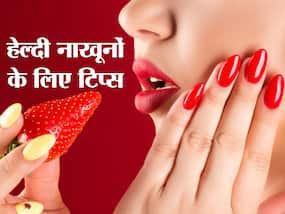 क्या आपके नाखूनों का रंग पड़ रहा है पीला और टूट रहे हैं नाखून, हो सकते हैं ये कारण