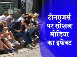New Study: ज्यादा Social Media यूज करने वाले Teenagers नहीं रहते अपने जीवन से खुश, जानें कैसे सोशल मीडिया पहुंचा रहा है उन्हें नुकसान