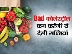 कोलेस्ट्रॉल कम करने के लिए खाएं ये 8 सब्जियां, सस्ते दामों पर मिल जाती हैं आसानी से