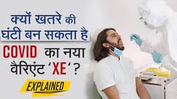 कोरोना के नए XE वेरिएंट ने दी दस्तक, ओमीक्रॉन  से 10 गुना ज्यादा संक्रामक, जानें क्या कहते हैं एक्सपर्ट