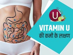 Vitamin U की कमी से हो सकती हैं पेट से जुड़ी समस्याएं, जानें क्या है ये और शरीर के लिए क्यों है जरूरी