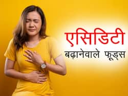एसिडिटी बढ़ा सकते हैं ये 4 फूड्स, बार-बार होती है एसिडिटी की समस्या तो करें इनसे परहेज