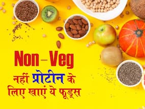 प्रोटीन की कमी से बचने के लिए इन Vegetarian फूड्स का सेवन है बेस्ट