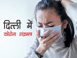 दिल्ली में मिला ओमिक्रोन सब वेरिएंट BA.2.12 का पहला मामला, जानें कितना संक्रामक है यह स्ट्रेन
