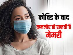 मेमरी पर पड़ता है कोरोना संक्रमण का असर, कोविड निमोनिया से बढ़ सकती है डिमेंशिया की संभावना