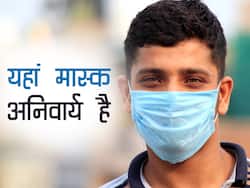 कोरोना मामलों में बढ़ोतरी के बाद सावधान हुईं राज्य सरकारें, इन  5 राज्यों में मास्क पहनना अब हुआ अनिवार्य
