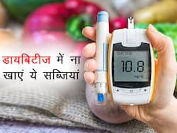 डायबिटीज में नहीं करना चाहिए इन 4 सब्जियों का सेवन, शूट अप हो सकते हैं ब्लड शुगर लेवल्स