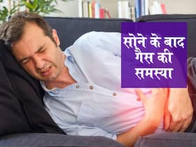 रात को नींद नहीं आने का कारण हो सकती है GERD, जानें सोने के बाद इस गैस की समस्या से बचने के 5 उपाय