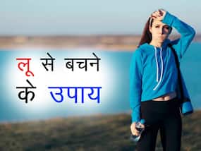 Heat Wave: गर्म हवाओं और लू से कैसे बचें: जानिए लू से पहले, लू के दौरान और बाद बचाव के लिए क्या-क्या करना चाहिए