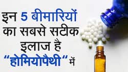 5 बीमारियां जिनका Homeopathy में है सबसे बेहतरीन इलाज