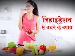 गर्मियों में हाइड्रेटेड रहने के आसान उपाय, करें इन फलों का सेवन