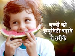 बच्चों में बढ़ रही हैं सर्दी-खांसी जैसी समस्याएं, इम्यूनिटी बढ़ाने के लिए उन्हें खिलाएं ये फूड्स