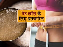 वेट लॉस के लिए इन 5 तरह से इस्तेमाल करें इसबगोल भूसी