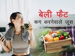 बढ़ी हुई तोंद घटाने के लिए पिएं इन फलों और सब्जियों का जूस, कम हो सकता है बेली फैट, दूर भी हो सकती हैं कई बीमारियां