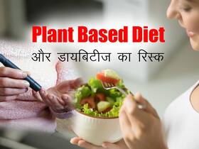 इस तरह की डाइट लेने से कम होता है टाइप 2 डायबिटीज का रिस्क