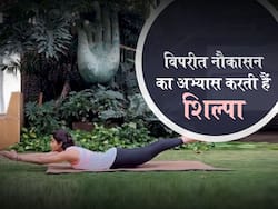 शिल्पा शेट्टी ने बताए विपरीत नौकासन के फायदे, जानें इसके अभ्यास का तरीका और अभ्यास से जुड़ी सावधानियां