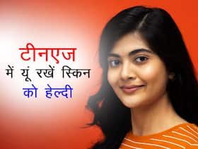 टीनएज में सही स्किन केयर से त्वचा रह सकती है हमेशा प्रॉब्लम-फ्री, यंगस्टर्स के लिए स्किन केयर टिप्स