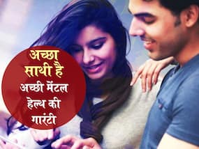 आपके पार्टनर से आपका रिश्ता बना सकता है आपको 'मेंटली स्टॉन्ग और हेल्दी', यहां पढ़ें कैसे आपके पार्टनर से आपका रिश्ता बना सकता है आपको 'मेंटली स्टॉन्ग और हेल्दी', यहां पढ़ें कैसे