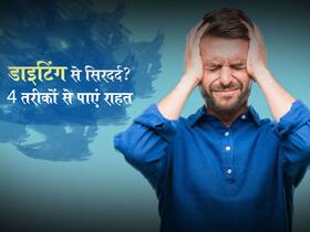 कीटो डाइट फॉलो करते वक्त सिरदर्द से परेशान? इन 4 तरीकों से पाएं स्ट्रिक्ट डाइट फॉलो करते वक्त दर्द से राहत कीटो डाइट फॉलो करते वक्त सिरदर्द से परेशान? इन 4 तरीकों से पाएं स्ट्रिक्ट डाइट फॉलो करते वक्त दर्द से राहत