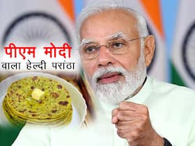 नरेंद्र मोदी का पसंदीदा 'सहजन का परांठा' इन 5 स्वास्थ्य समस्याओं को दूर करने में है फायदेमंद, जानें बनाने का आसान तरीका