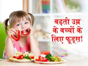 7 से 10 साल के बच्चों के दिमाग और दिल को दुरुस्त बनाते हैं ये 5 फूड, जानें बढ़ती उम्र के बच्चों के लिए फूड्स