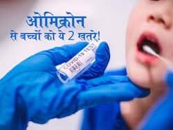 ओमिक्रोन से छोटे बच्चों में छाती के ऊपर इंफेक्शन और कार्डिएक अरेस्ट का खतरा, स्टडी में खुलासा ऐसा नुकसान पहुंचा रहा वेरिएंट
